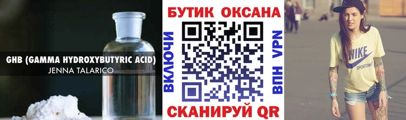 БУТИРАТ BDO  Луга 