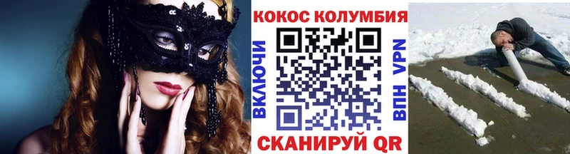 Cocaine Перу ссылка на мегу рабочий сайт Луга