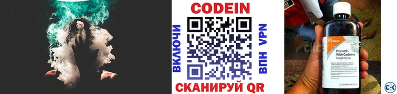Кодеин Purple Drank  Луга 