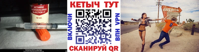 КЕТАМИН VHQ  Луга 